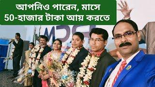 Video No- 104. আপনিও পারেন, মাসে 50-হাজার টাকা আয় করতে।