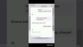 #роблокс #соломка  #чатджпт