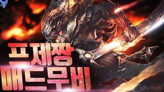 "한국 야스오 1위" 「프제짱」 매드무비 / 절대 죽지 않는 장인의 '피지컬' Pz ZZang Korea Yasuo Montage | 쇼 롤 매드무비