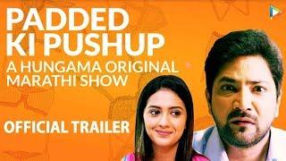 Padded Ki Pushup | Official Trailer | Marathi Web Series | Aniket Vishwasrao | Tejashri Pradhan