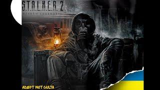 S.T.A.L.K.E.R. 2: Серце Чорнобиля • ХОЧ БИ МОЄ СЕРЦЕ НЕ ЗУПИНИЛОСЯ • серія 1•#wot_ua #adeptwotculta_