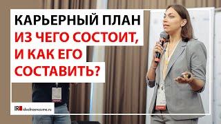 Карьерный рост | Как спланировать свое профессиональное развитие в 2019 году?