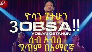 Yosan Getahun 3Obsa Amharic Lyrics | በአማርኛ