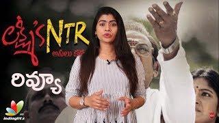 Lakshmi's NTR Movie Review || Ram Gopal Varma || Agasthya Manju || Rakesh Reddy || Indiaglitz Telugu