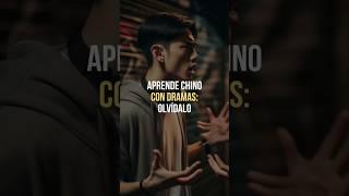  Aprende chino con dramas: Olvídalo | 别想了 (Bié xiǎngle) #cdrama