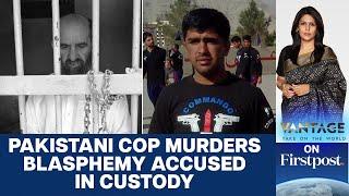 Pakistan Cop Kills Blasphemy Accused who was in Police Custody | Vantage with Palki Sharma