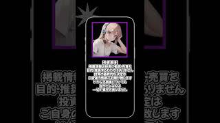 注目の決算　ＩＮＥＳＴ 編
