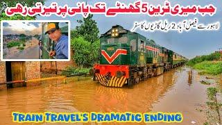 Floating Train Travel Ended Dramatically | Lahore to Faisalabad 2 Trains Journey in Rain