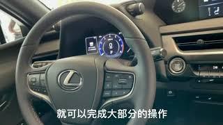 中部LEXUS尊榮獻禮- 彰化所璧宇講車UX