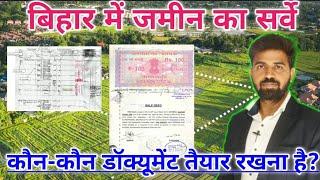 Bihar Me Jamin Ka Survey | Land Survey In Bihar | Required Documents by Genius Maker