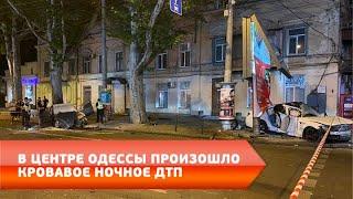 В центре Одессы произошло кровавое ночное ДТП