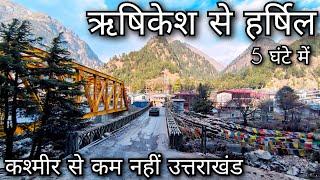 Rishikesh to Harsil Valley !! Uttrakhand Most Beautiful Place Harsil Valley !! हर्षिल वैली उत्तराखंड