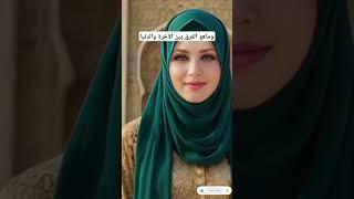 وماهو الفرق بين الآخرة والدنيا #youtube #shorts