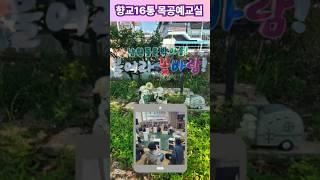 남원시 도시재생센터 생활목공예교실 #남원시  #도시재생센터 #생활목공예교실 #잎문화센터