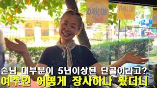 세부 한식당 8년차가 말하는 필리핀에서 장사하면 재밌는 이유/한필부부/필리핀 세부