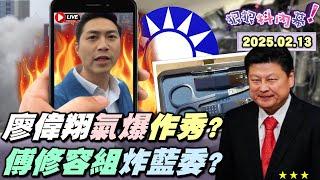 【#狠狠抖內幕】死傷最新！台中 #新光三越 氣爆案！傅崐萁修容組業力引爆！好禮3選2炸出 #徐巧芯 們？人民納稅錢當贖罪券發1萬？#吳春城 上 #黃光芹 節目遭血洗！吳春城任內妻子得標完蛋了？