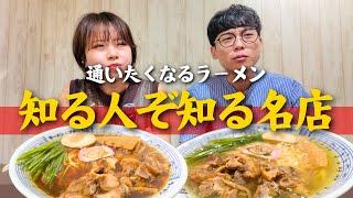 【岡山ラーメン】知る人ぞ知る名店！笠岡ラーメンが美味すぎる人気店！#岡山グルメ