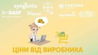 Відео-візитка інтернет-магазину Аймаркет Агро. Продаж тільки якісних ЗЗР і насіння овочевих культур.