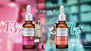 SYNERGIE SKIN B3注鮮劇場《職場BB奮鬥史》