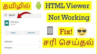 How to Fix HTML Viewer Not Working Problem In Android Mobile Tamil | VividTech