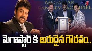 Guinness World Record To Megastar Chiranjeevi | Tv5 News