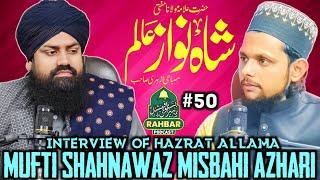 Interview Of Mufti Shahnawaz Alam Misbahi Azhari! Manikpur! Sharif Pratapgarh! Rahbar Podcast!! #50