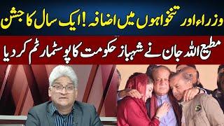 Matiullah Jan Exposed Shehbaz Govt | Sahafi | Neo News | JF23