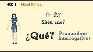 Learn chinese: preguntar ¿Qué? en chino. HSK1 pronombre interrogativo qué shenme 什么