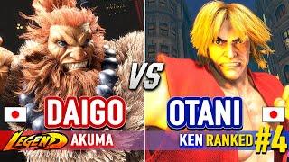 SF6  DAIGO (Akuma) vs OTANI (#4 Ranked Ken)  Street Fighter 6 High Level Gameplay