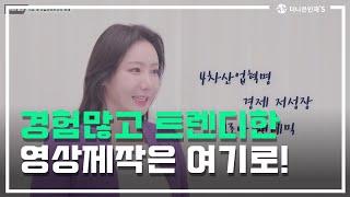 [더나은인재들] 온라인강의프로그램 / 교육컨텐츠제작 / 이러닝스튜디오 / 비대면행사기획 ㅣ 강남스튜디오