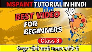 Mspaint Tutorial in Hindi Class-3 | Basic Computer Course | How to use mspaint in hindi | #mspaint