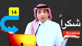 Shukran ky 14 jawab Arabi & Urdu  | شکریہ کے 14 جواب عربی میں  | How to replay thanks in Arabic