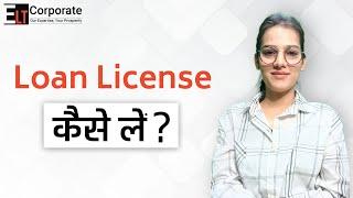 How To Get Loan License | Easy Explanation