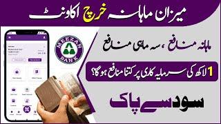 Meezan Bank New Mahana Kharch Account l Al Meezan new Investment Monthly Income Plan 2025