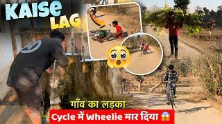 Bhai गिर गया  Cycle में Wheelie मार दिया #wheelie #funny