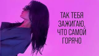 MUJEVA - Прогадала (Lyric video) 2024 Премьера