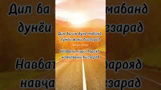 #tajik #love #tajikistan #насихат #шеър #таджикистан