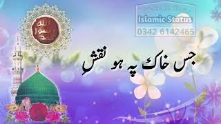 Aata Hai Mujhy Un Sy Guzarish Ka Qreena || beautiful Islamic status || WhatsApp Islamic status group