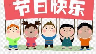 中外节日歌 汉语学习歌 Holidays Mandarin learning song