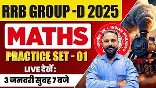 RRB GROUP D MATH PRACTICE SET | RRB GROUP D MATH CLASS 2025 | RAILWAY GROUP D MATH CLASS