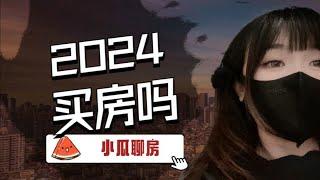 你今年敢在上海买房么？