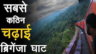 India’s most Gradient Railway Route Braganza Ghats