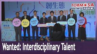 Interdisciplinary talent in focus at ITRI forum