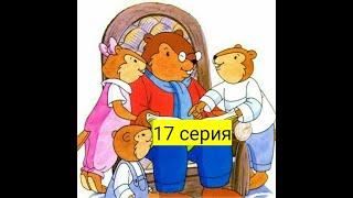 Qunduz amaki qissalari / Кундуз амаки эртаклари 17 кисм