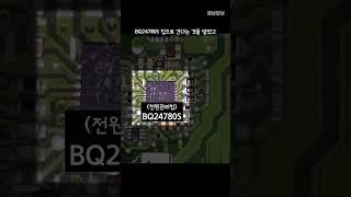 I7 7세대 아수스 노트북의 고장.. 전원이 안 들어오면 BQ24780S 칩을 확인하세영! | 해낮달낮