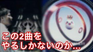 【直撮りmaimai】今日もKoP練習、、、自信がなくなってくる