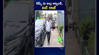 Allu Aravind | Dil Raju Visits KIMS Hospital | కిమ్స్ కు అల్లు అర్వింద్, దిల్ రాజ్ | ZEE Telugu News