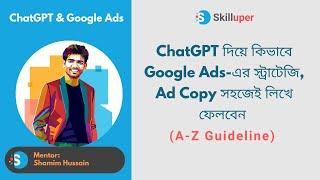 ChatGPT দিয়ে কিভাবে Google Ads-এর স্ট্রাটেজি, Ad Copy সহজেই লিখে ফেলবেন (A-Z Guideline)