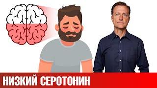 Как повысить уровень серотонина? Попрощайтесь с депрессией