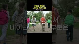 돈없고 뺵없이 성공을 위한 방법ㅣ타이로페즈ㅣ부의아이덴티티ㅣ